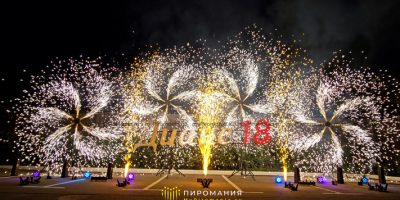 подарок на день рождения